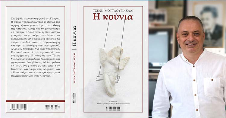 Cenk Mutluyakalı’ın “Salıncak” romanı Yunanca’ya çevrildi