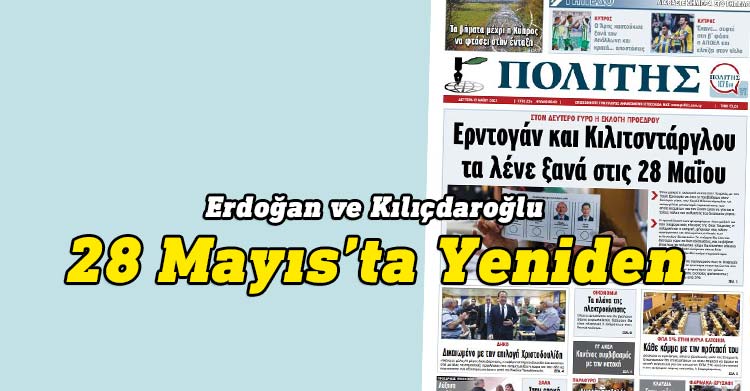 Türkiye seçimi Rum basınında